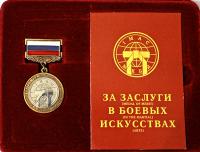 Сертификат сотрудника Шайдурова Г.Г.