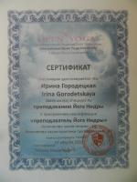Сертификат фитнес-центра Yoga-Energy