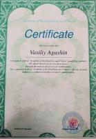 Сертификат отделения Александровской фермы 8